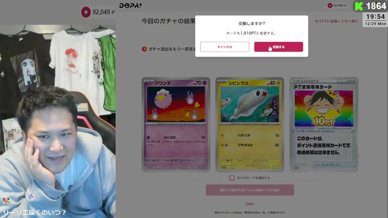 毎日3桁カード引けばなんとかなる　勇者トロのなつやすみ 2025 12 29  オリパ・DOPA