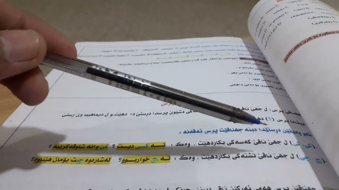 کوردی (جهناڤێ پرس)