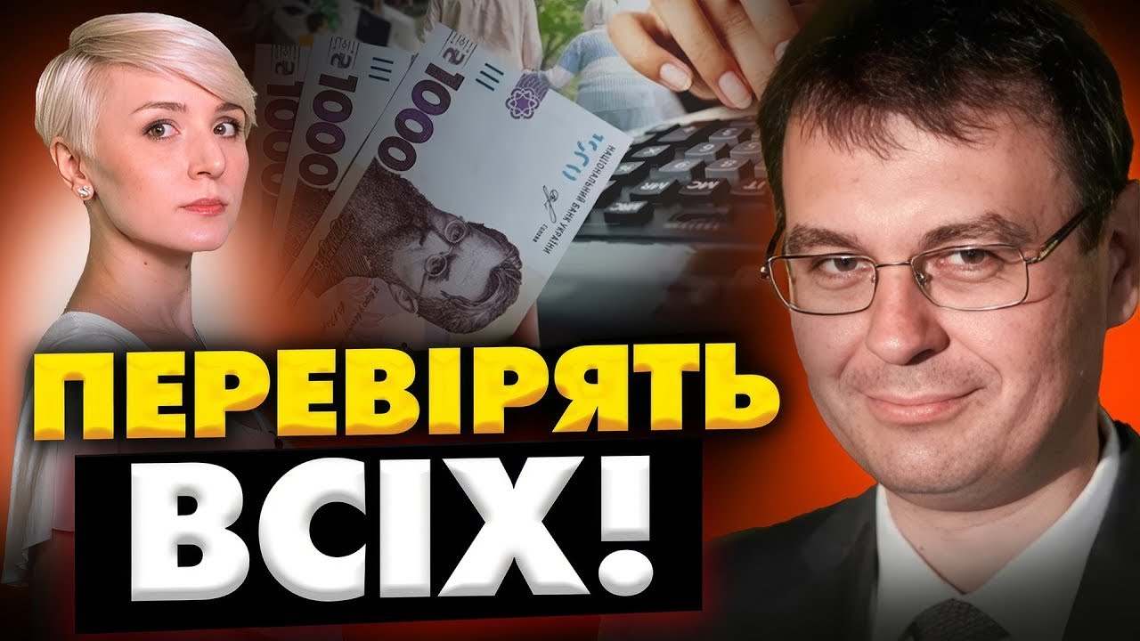 ГОТУЮТЬ НОВІ ПЕРЕВІРКИ УКРАЇНЦЯМ: НБУ ЗАКРУЧУЄ ГАЙКИ!