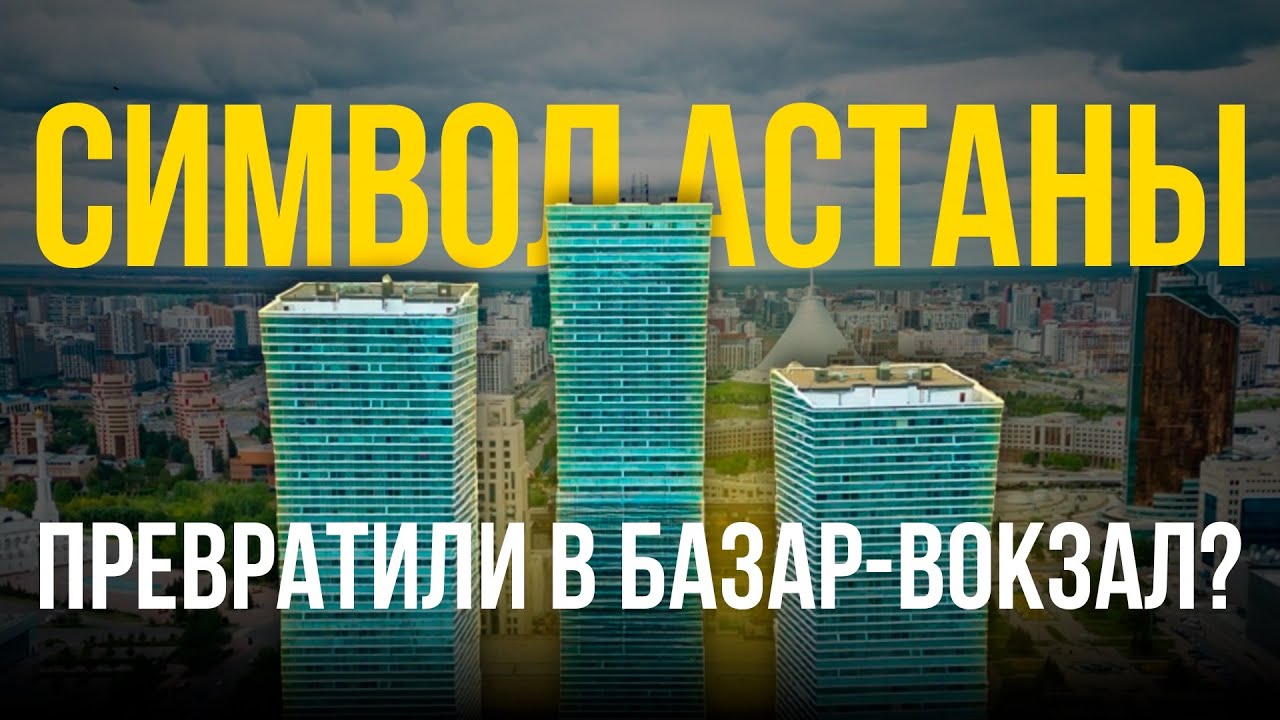 Архитектурный шедевр или разочарование? 
