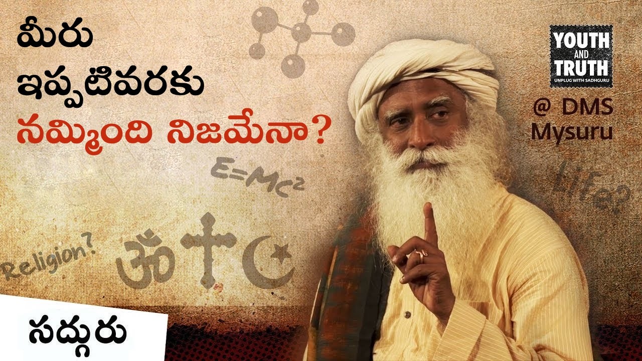 సైన్స్ లేక మతం – దేనిని నమ్మాలి? Science or Religion – What to Believe? | Sadhguru Telugu