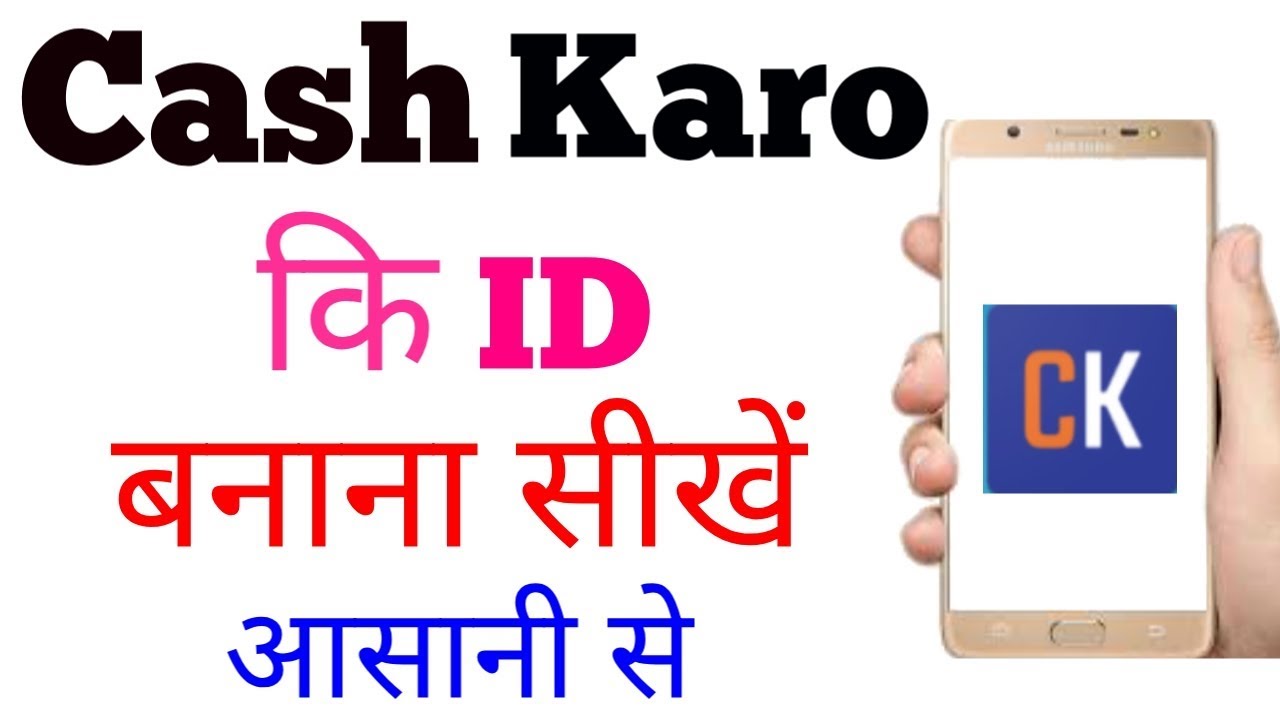cashkaro ki id kaise banaye new trick | how to creat Cashkaro account/id