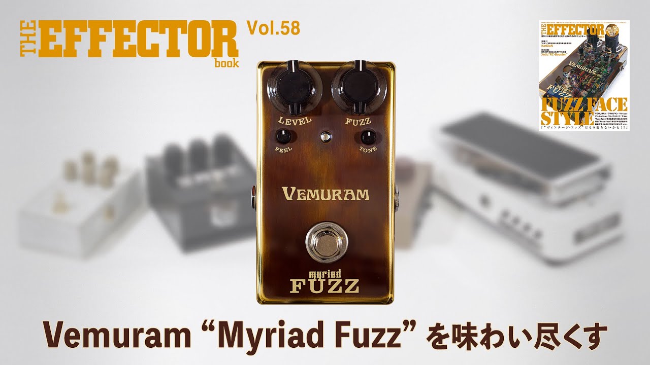 【Vol.58】記事連動動画 Jake Cloudchairが「Myriad Fuzz」を味わい尽くす