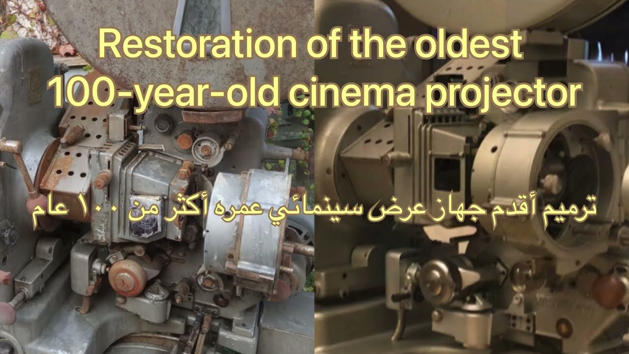 إستعادة وترميم جهاز عرض السينما CINEMECCANICA/ MILANO عمره ١٠٠ عام Restoration