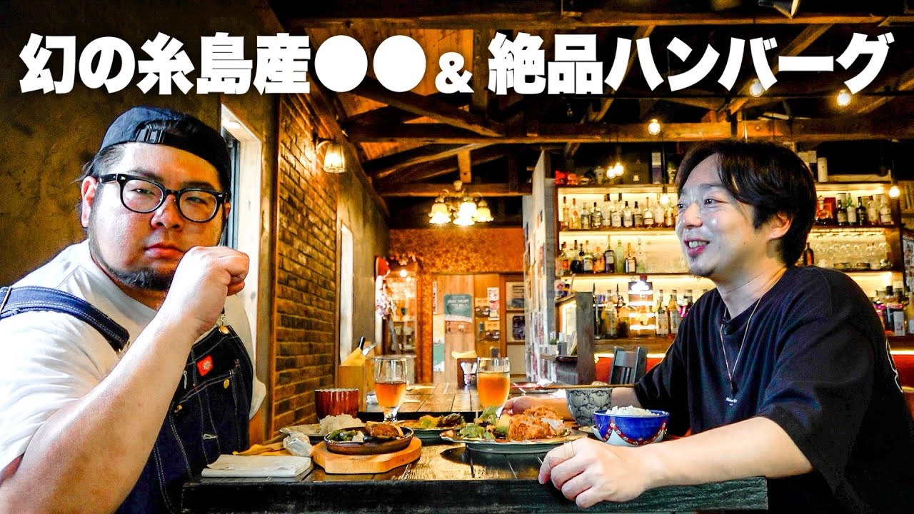 【駅近グルメ】地元食材を贅沢に使用した絶品ランチ！肉汁溢れるハンバーグと『幻の糸島産◯◯』を堪能！ // SUNNY SIDE KITCHEN（松浦市 今福町）