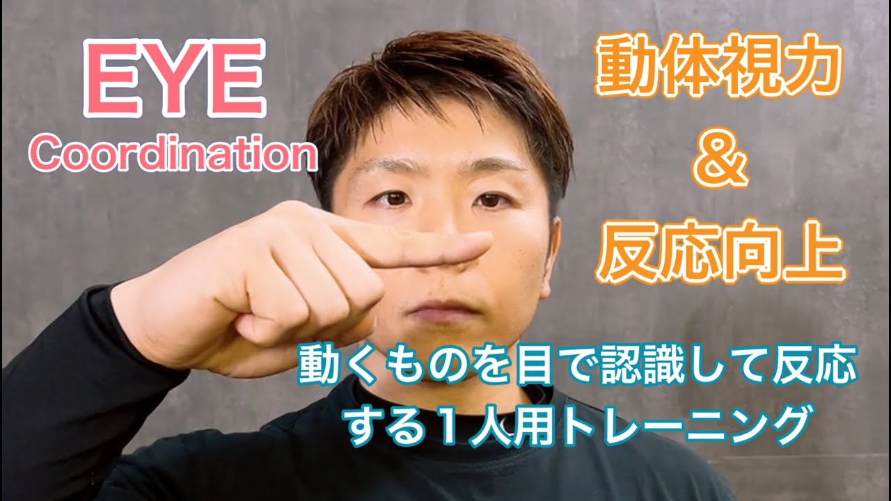 動体視力と反応速度を底上げできるソロドリル