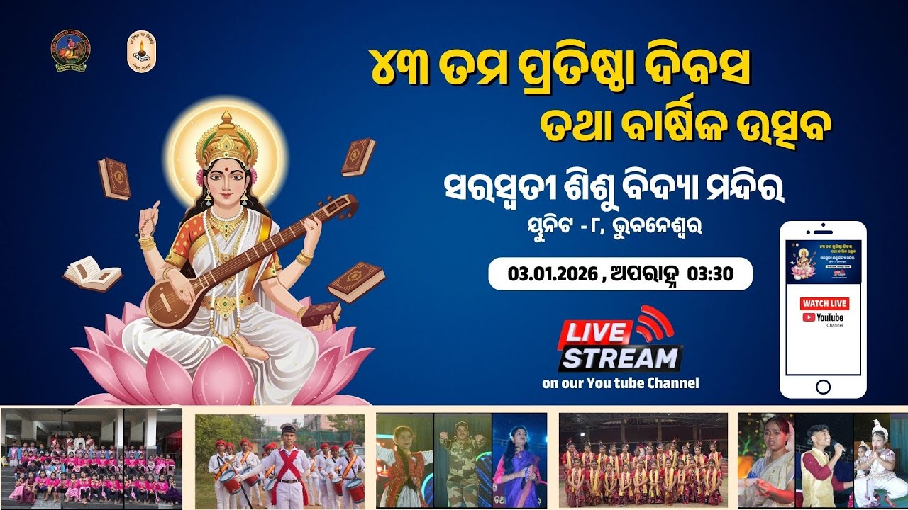 LIVE I 43rd Foundation Day and Annual Function । SSVM UNIT-8, BBSR । Live By BEYOND PIXEL STUDIO