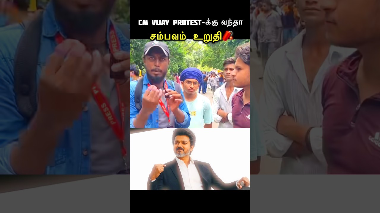 😱CM VIJAY JOIN THE PROTEST SIMPLY BLASTED #tvk #vijay #cjp #protest #delhi #students #punjab