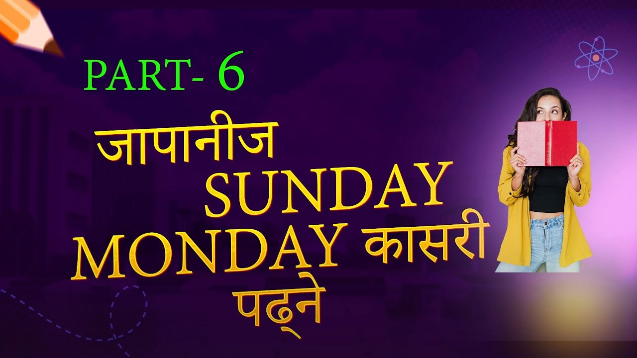 सात बारहरु लाइ जापानिजमा कसरी भन्ने||Days Of The WeekOf Japanese Language In Nepali#japaneselanguage