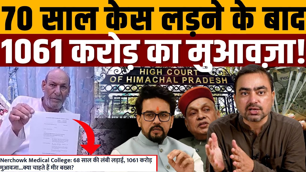 सुल्तान मोहम्मद की ज़मीन क़ब्ज़ा कर बना दिया मेडिकल कॉलेज । Navin Kumar