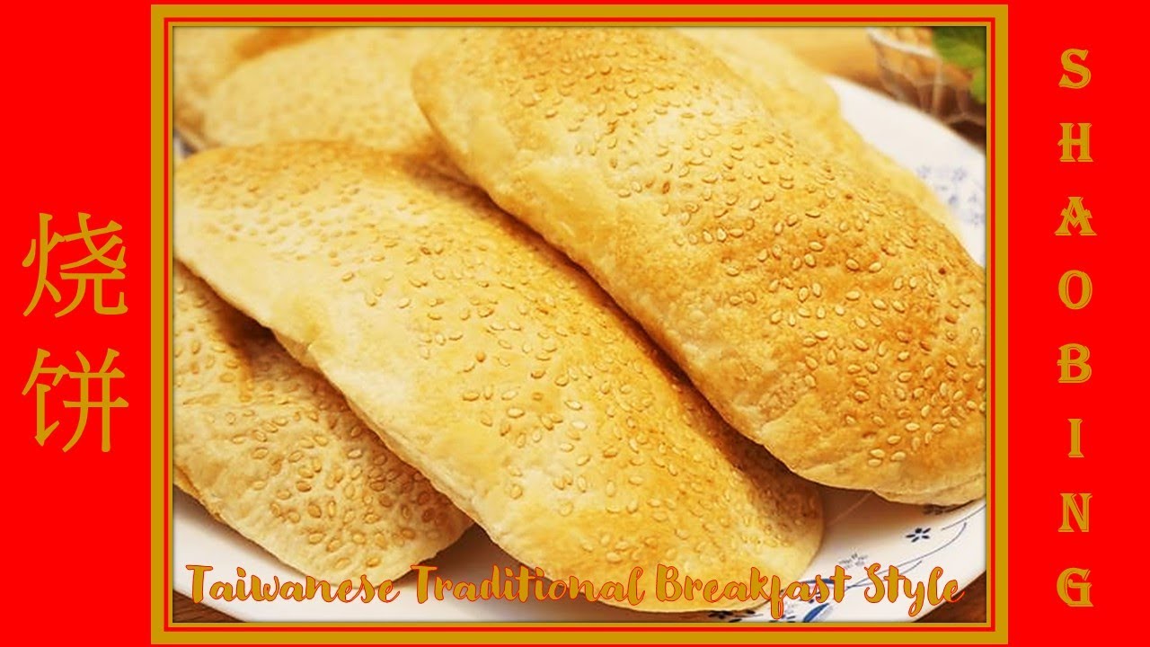 Chinese Sesame Flatbread Shaobing -Taiwanese Traditional Breakfast | How To Make Sesame Bread Pocket