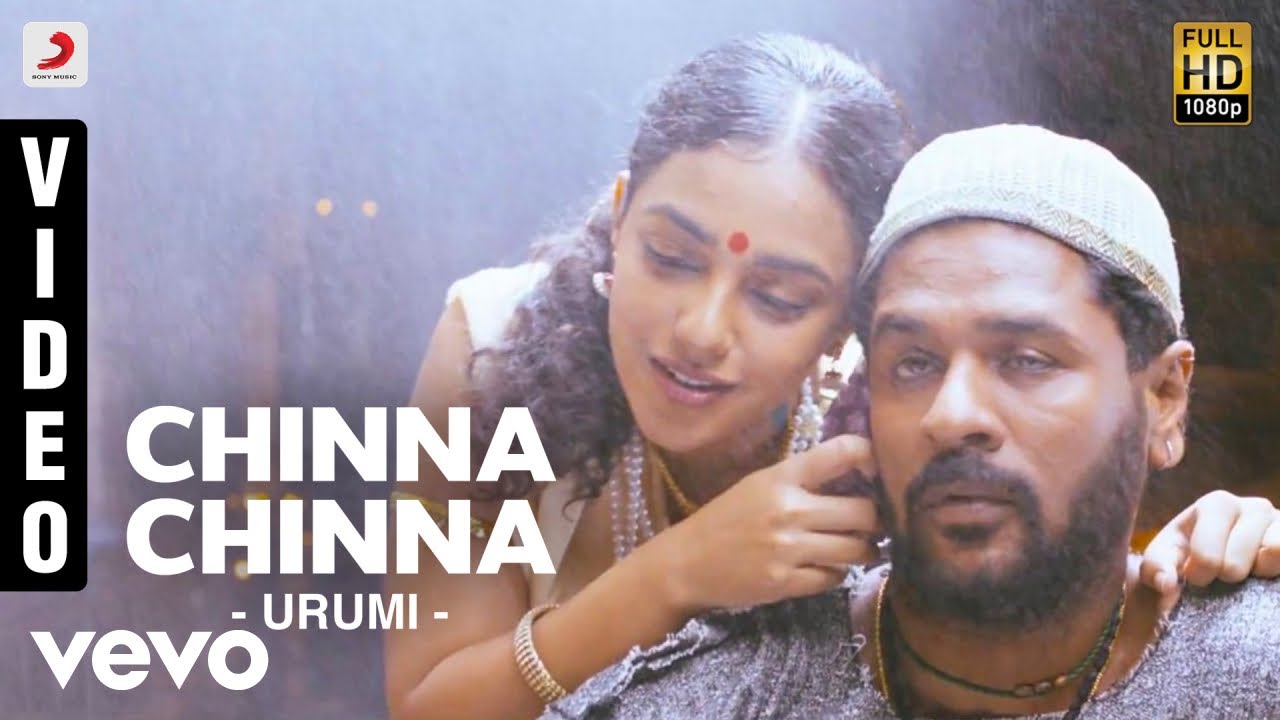 Urumi - Chinna Chinna Video | Prithvi Raj, Vidya Balan | Deepak