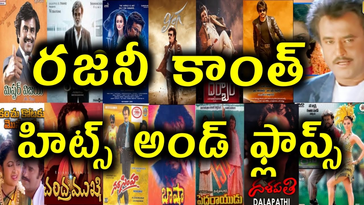Super Star Rajinikanth Hits and Flops All Telugu movies list upto Darbar