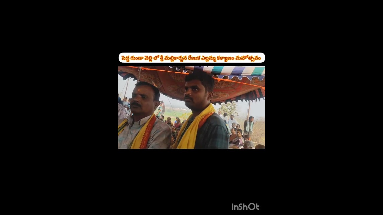 పెద్ద గుండవెల్లి లో శివ రాత్రి రోజున శ్రీ మల్లికార్జున రేణుక ఎల్లమ్మ కల్యాణ మహోత్సవం 9989533106