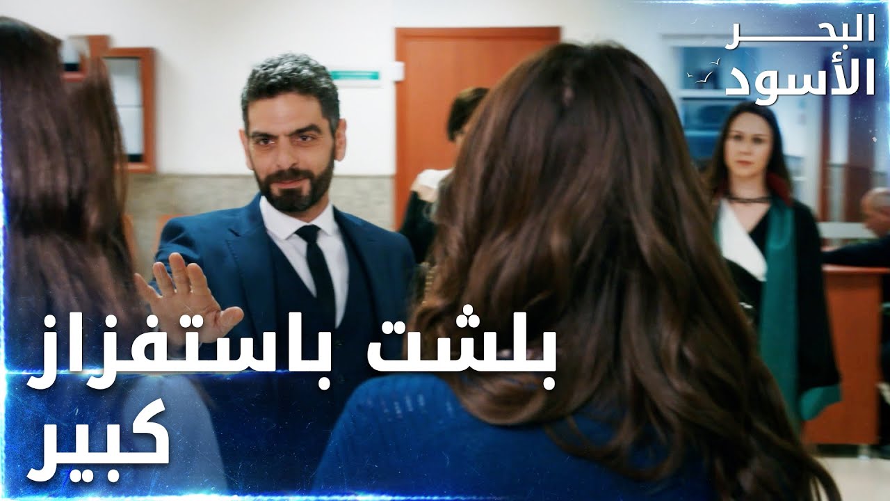 أول جلسة لنفس وفيدات -  الحلقة 40 - البحر الأسود - Sen Anlat Karadeniz