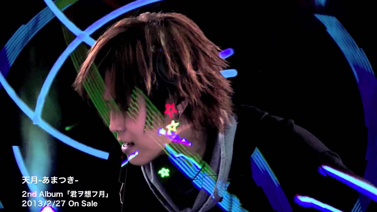 ハートフルエッジ ／ 天月 -あまつき-　2nd Album 「君ヲ想フ月」　2013.2.27 On Sale !