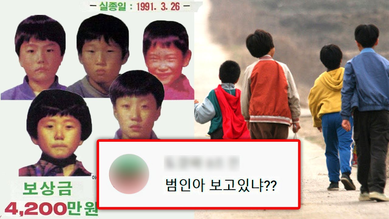 개구리 소년, 당신이 몰랐던 10가지 사실