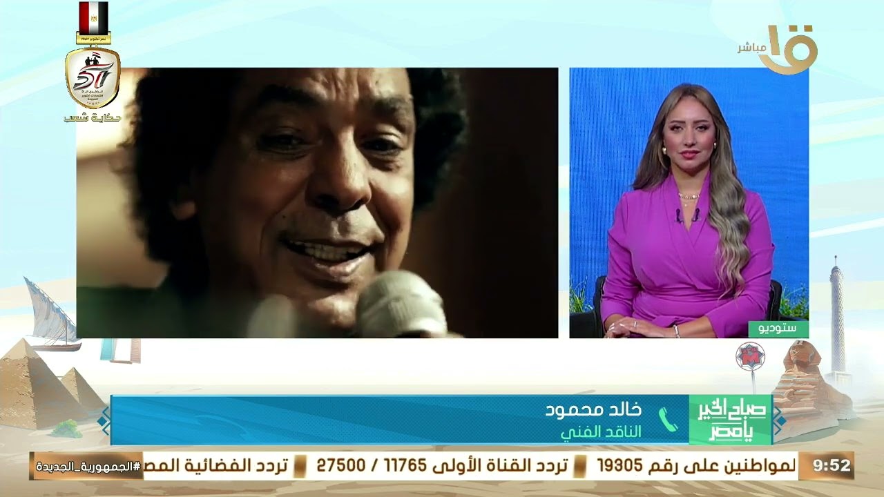 في ذكرى ميلاده.. الناقد الفني خالد محمود يكشف عن أبرز المحطات الفنية في حياة “الكينج” محمد منير