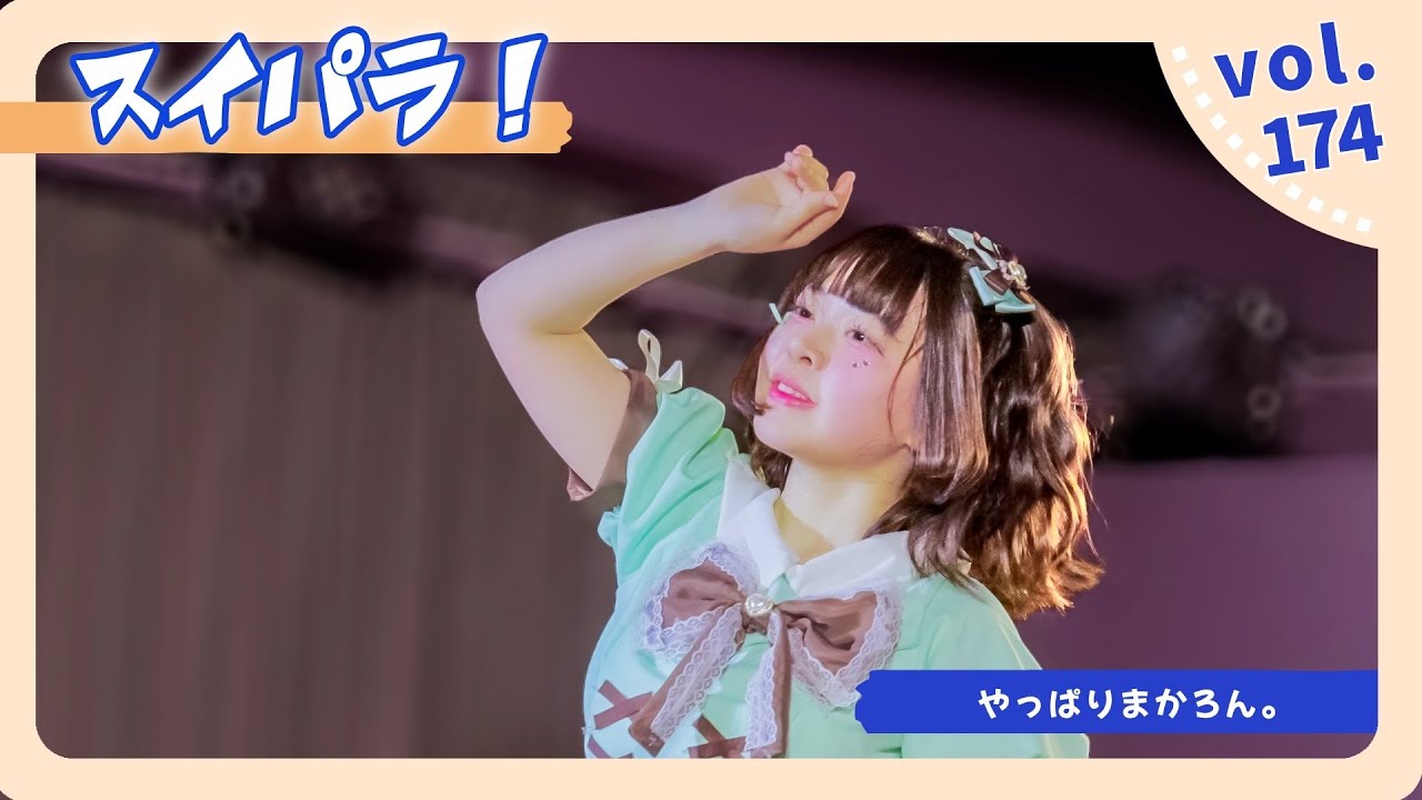同志社大学 やっぱりまかろん。Sweet paradise vol.174