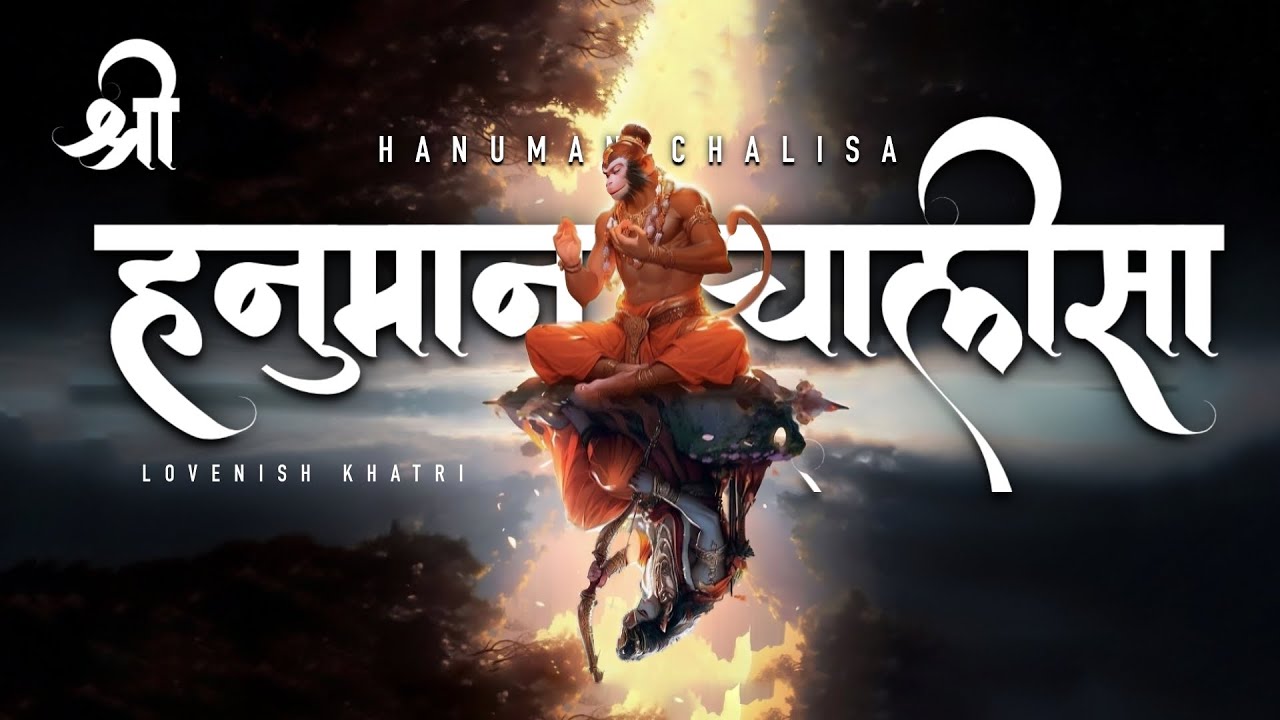 Shudh Shree Hanuman Chalisa | Jagadguru Rambhadracharya Ji | Lovenish Khatri | LoFi | Slowed Reverb