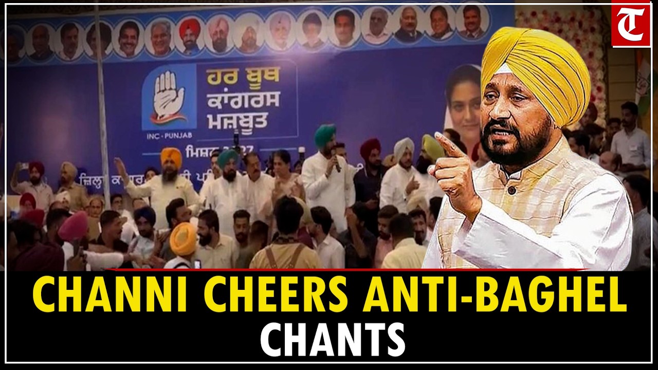 Channi Supporters Raise Slogans, Anti-Baghel Chants Rock Punjab Congress Event