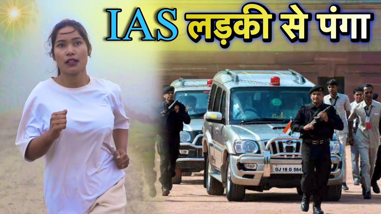 IAS लड़की से पंगा 🥲|| Waqt Sabka Badalta Hai || Prayag Rana Videos 