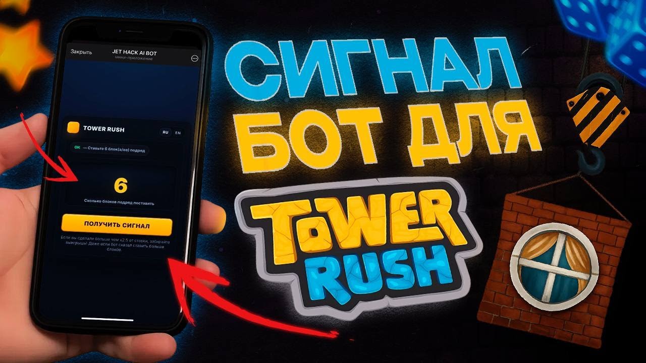 Tower Rush &mdash; Секретная стратегия + Занос с AI БОТОМ!