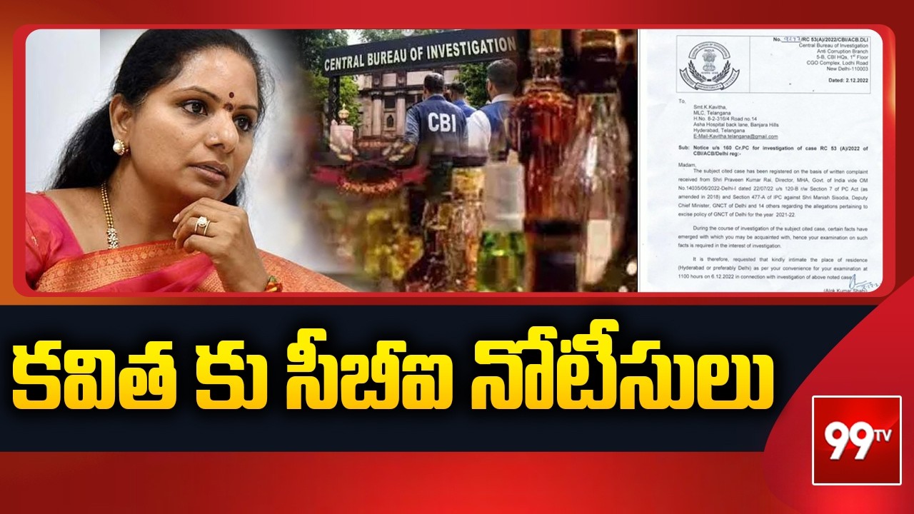 కవిత కు సీబీఐ నోటీసులు | CBI Notice To Kavitha In Delhi Liquor Case || 99TV