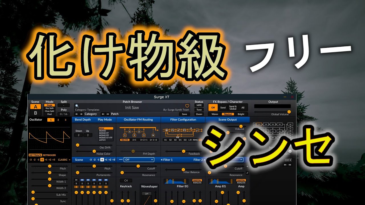 [ VST ] 化け物級のフリーシンセ！Surge XT