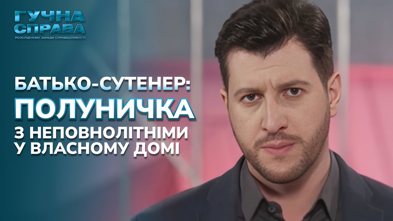 Порно с детьми: чьих детей развращали и сколько на этом зарабатывали? Архив