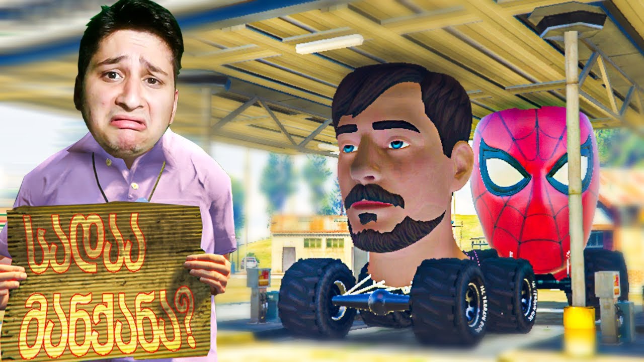 დამალე მანქანები GTA5 ში! სპაიდერმენი და მისტერბისტი