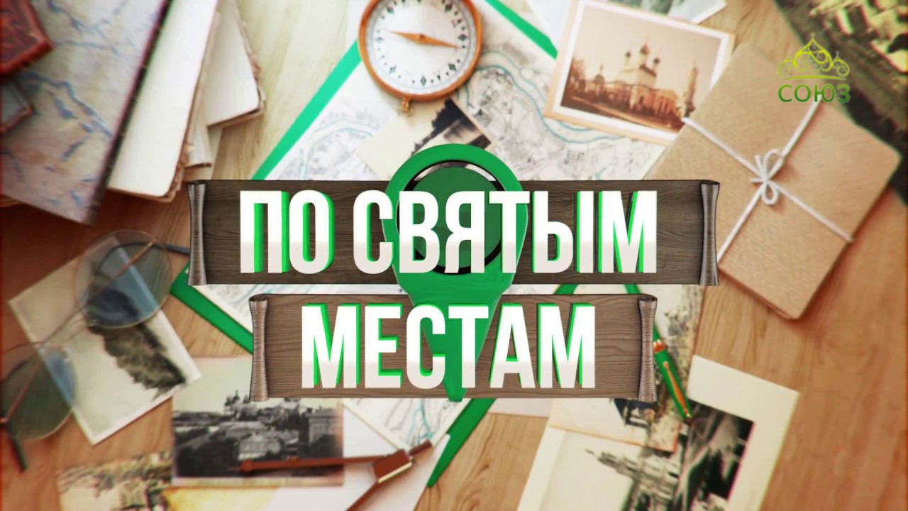 По святым местам. От 15 августа. Крестовоздвиженский храм Калининграда