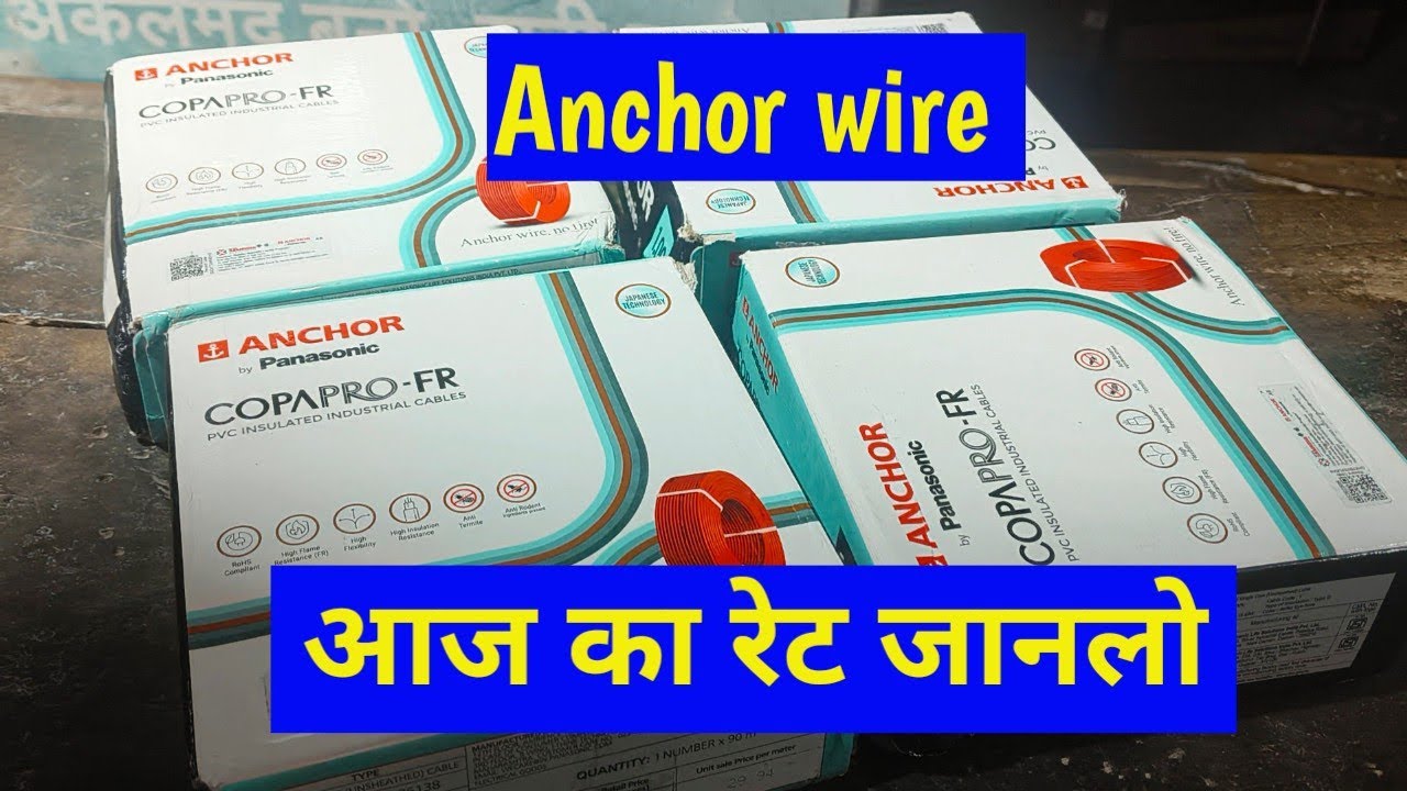 Anchor wire price list ।। Anchor by panasonic wire price list