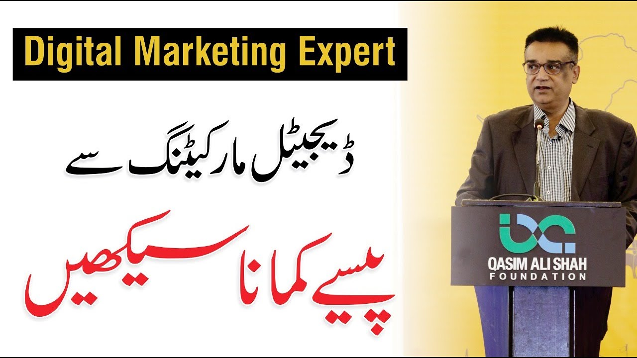 How to Learn Digital Marketing? Earn Money Online By Sohail ilyas Chaudhary