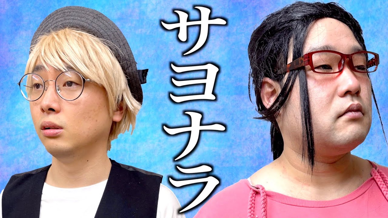 何が好きだったのかわからなくなってしまったオタカップル【胸糞】【ナーガさんとべち子】