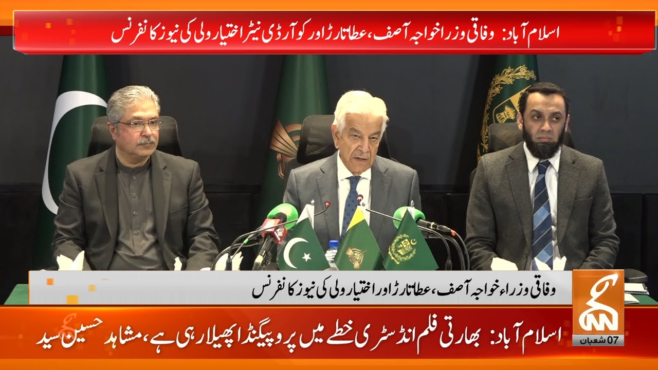 LIVE: Defense Minster Khawaja Asif & Information Minister News Conference | GNN