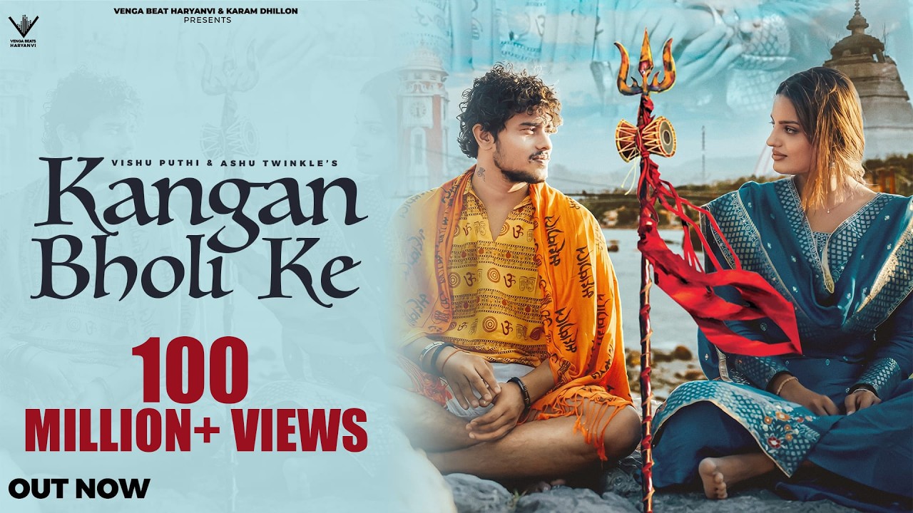 Kangan Bholi Ke | Vishu Puthi | Ashu Twinkle | Divyanka Sirohi | Haryanvi Song 2023 | Official Video