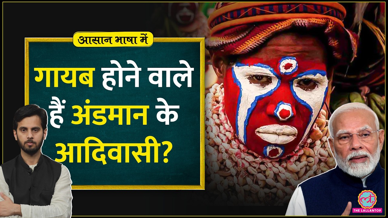 Great Nicobar MEGA - Infrastructure Project Explained: 92000 Crore लगा कर सरकार क्या करने जा रही है?