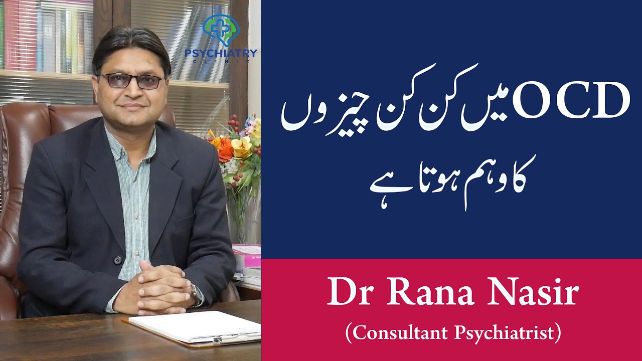 OCD Symptoms (Urdu) Obsessive Compulsive Disorder (OCD) Symptoms and Pathology