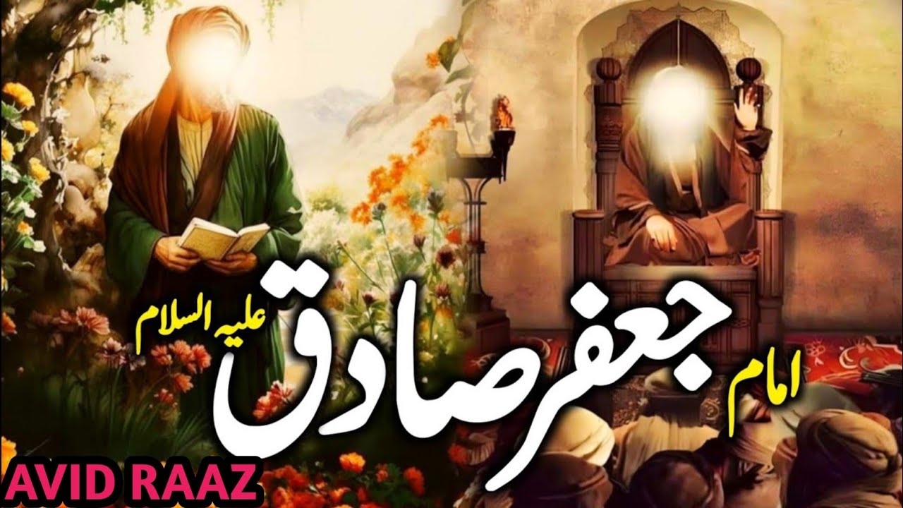  हजरत ईमाम जाफर सिद्दीकी अलैहिस्सलाम का वाकिया | Hazrat Imam Jafar Sadiq (A.s) ka Wakiya | Fullvideo