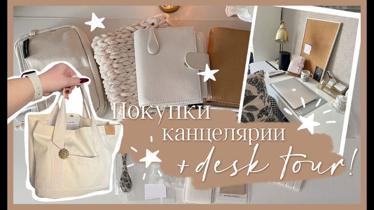 Покупки канцелярии | MOTERM LATTE, OLICLIP, CLOTH&PAPER, CATSPRESSO, ALIEXPRESS