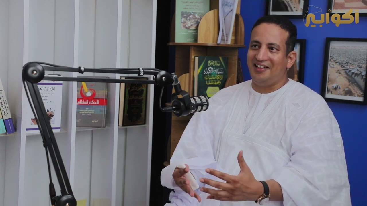 #بودكاست#آكوابير مع رئيس حركة التحرير أحمد ولد هارون الشيخ سيديا