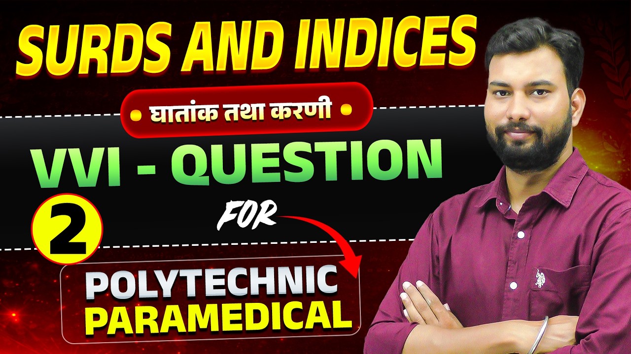 🔴02 SURDS AND INDICES  || VVI - QUESTION MATHS FOR POLYTECHNIC + PARAMEDICAL || BY - NIRAJ SIR