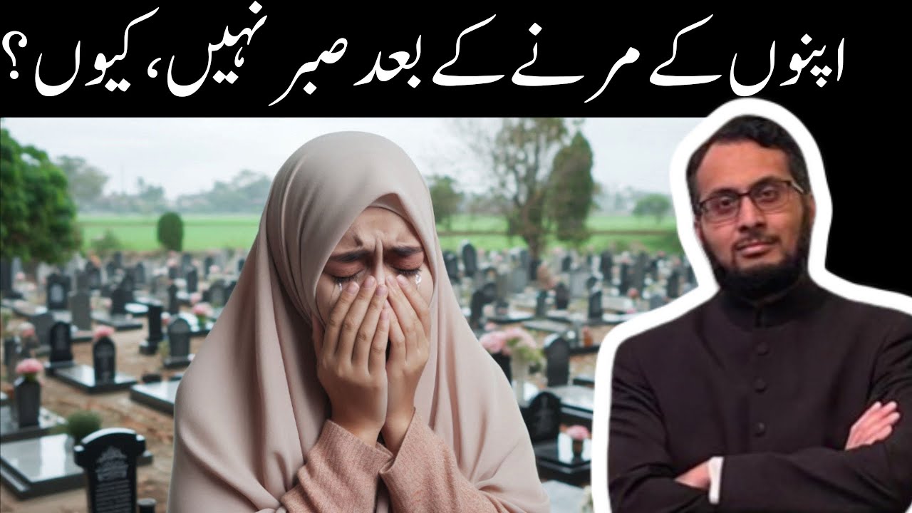 Apnon ke Marne ke Baad Sabr nahi ata | Rishtedar khush hum dukhi kyun?