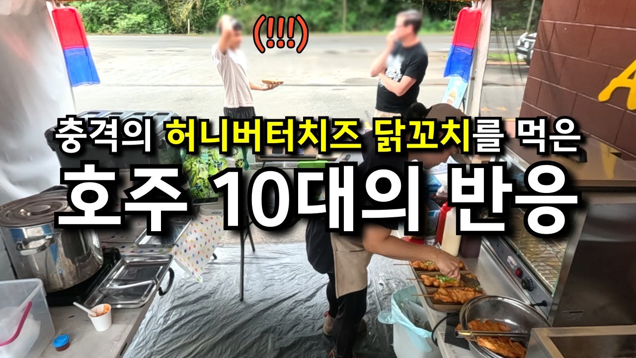 어서와 이런 맛 처음이라 깜짝 놀랐찌????