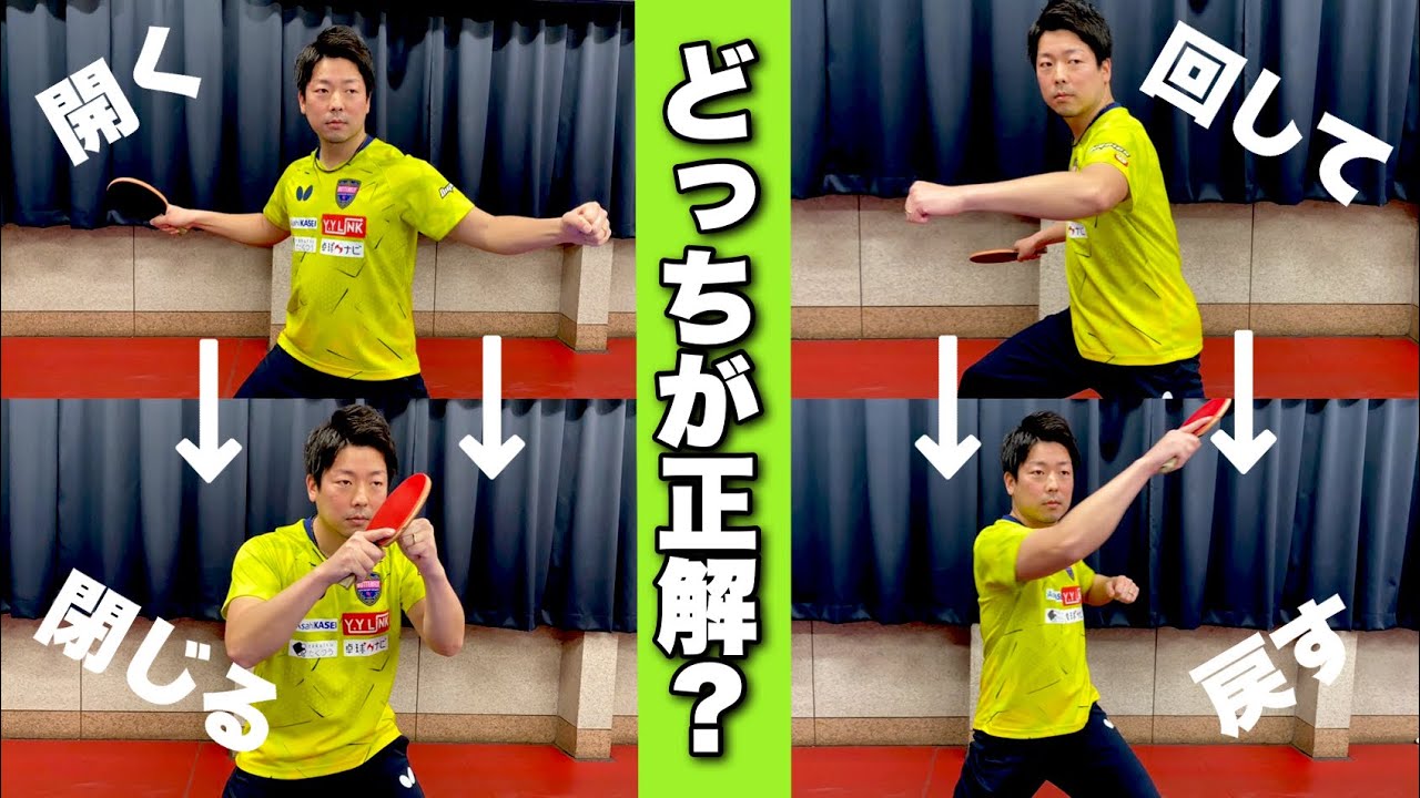 【フォアハンド】正しい体の使い方について横山が解説します【卓球】