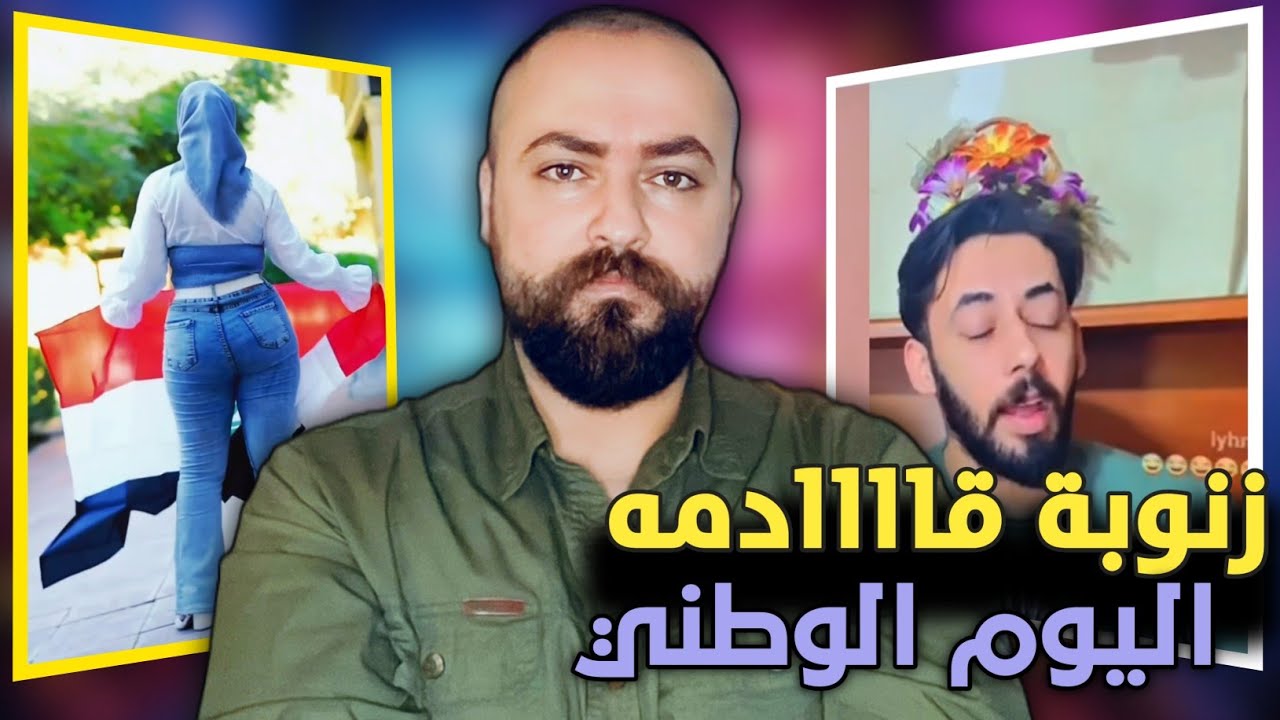 ردي على مقاطع التيك توك واليوم الوطني 🥲 مع سامر جيرمني قااادمه 