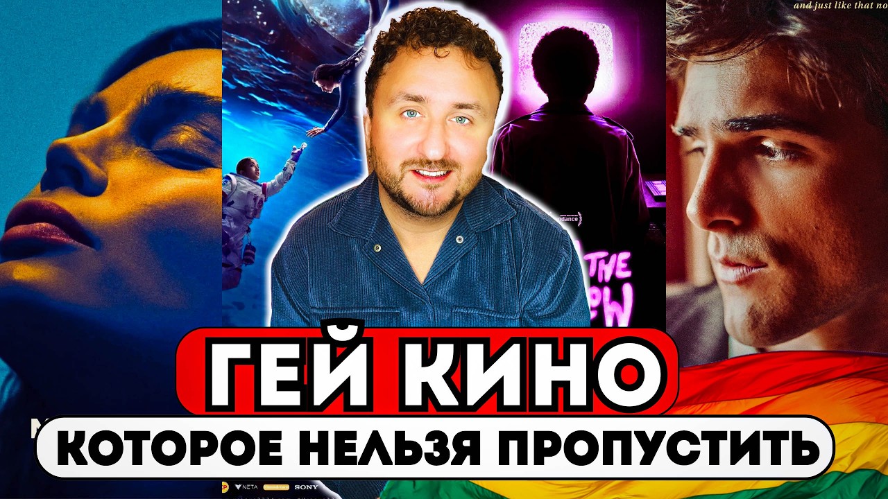 Лучшие гей фильмы последних лет - вы обязаны их увидеть! Часть 2.