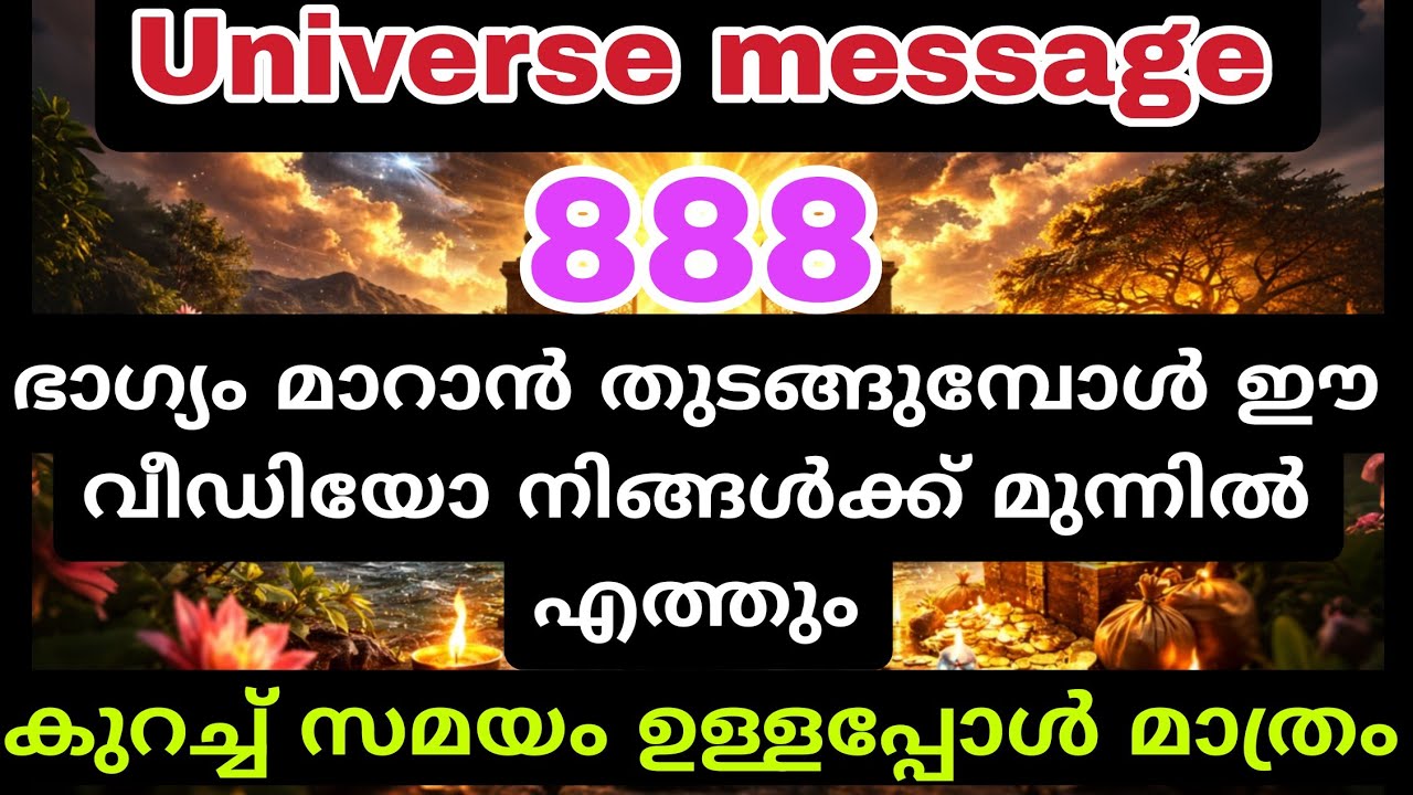 ഒറ്റപ്പെടലിന് ശേഷം സന്തോഷം! നിങ്ങളുടെ ഭാഗ്യം ഉയരാൻ പോകുന്നു universe message today divine message 