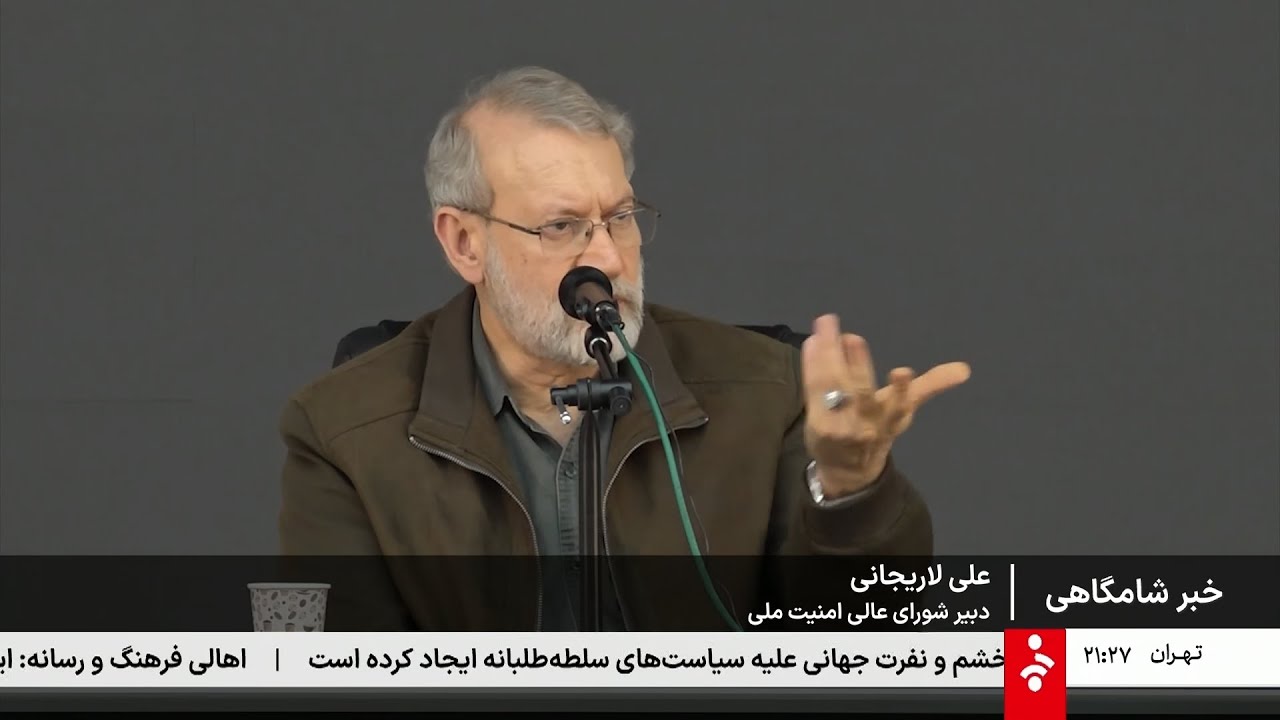 اخبار شامگاهی - دو‌شنبه 6 بهمن 1404